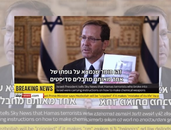 Israelul acuză Hamas că plănuia să atace civilii cu cianură. Un manual a fost găsit asupra unui militant islamist mort: „Cu așa ceva avem de-a face”